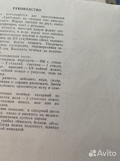 Орешница СССР