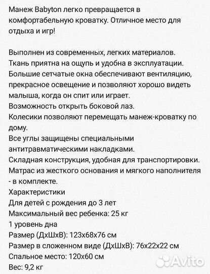 Детская кровать от 0 до 3 лет манеж