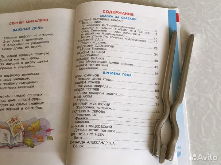 Сказки,рассказы