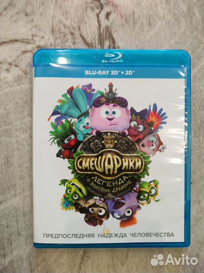 Коллекция DVD дисков Смешариков + 1 Blu-ray
