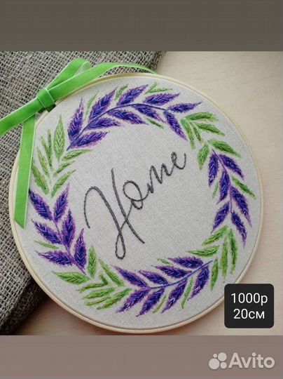 Вышивка ручной работы, подарок