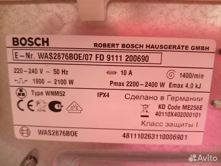 Стиральная машина bosch