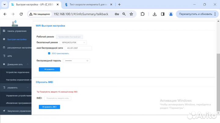 4G-WiFi USB модем/роутер(+выгодный тариф)