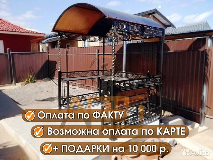 Мангал с крышей 