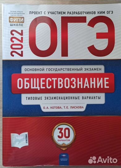 Сборники огэ