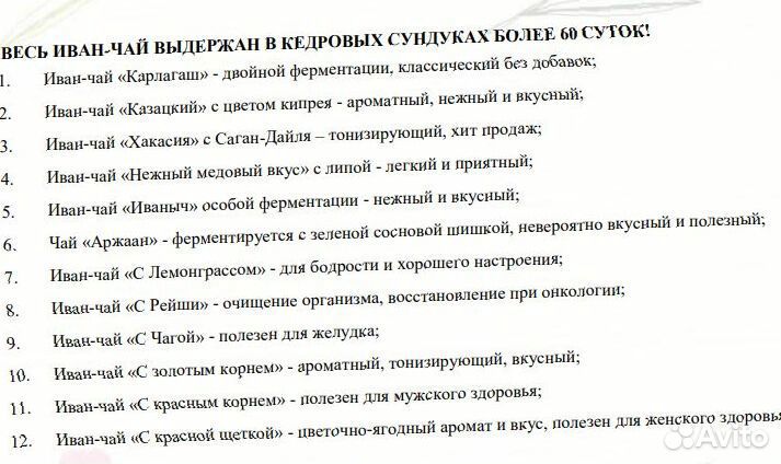 Иван-чай листовой и гранулированный собственное пр