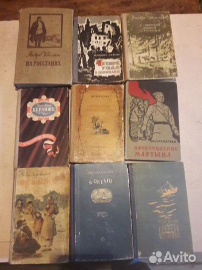 Книги 1950-х годов