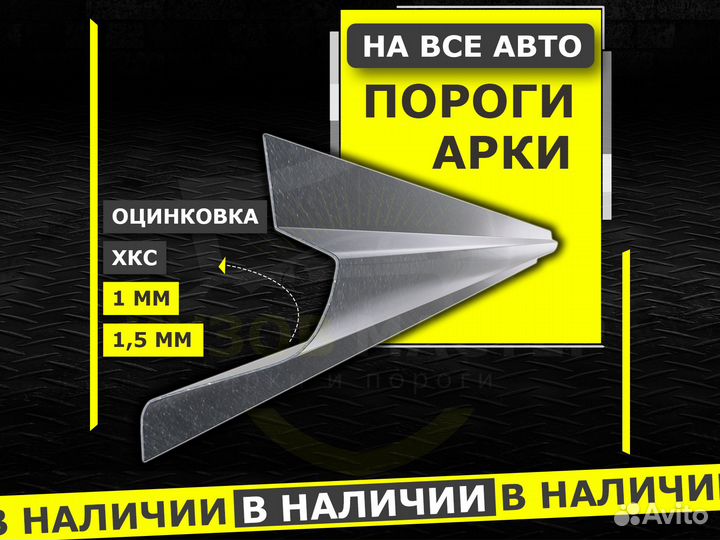 Пороги Hyundai Starex ремонтные кузовные