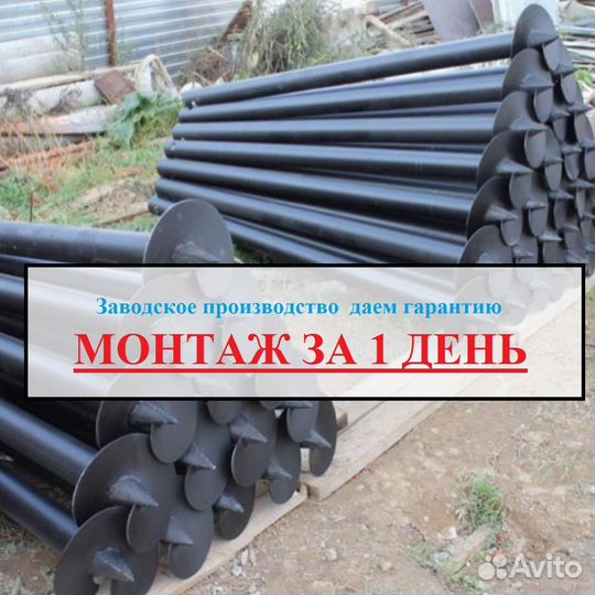 Винтовые сваи замена фундамента