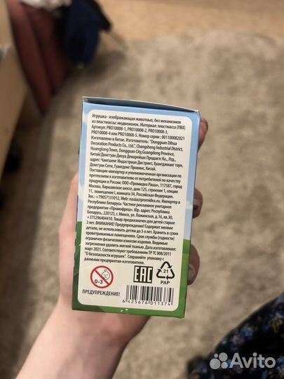 Игрушка медвежонок Барни