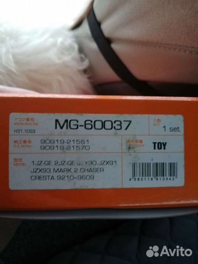 1jz ge Mark, Cresta,трамблер бронепровода Masuma