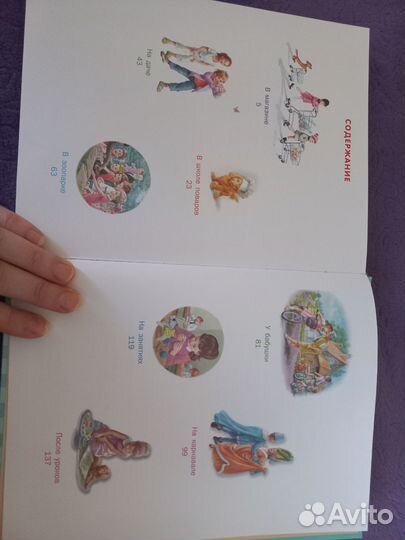 Новые приключения Маруси