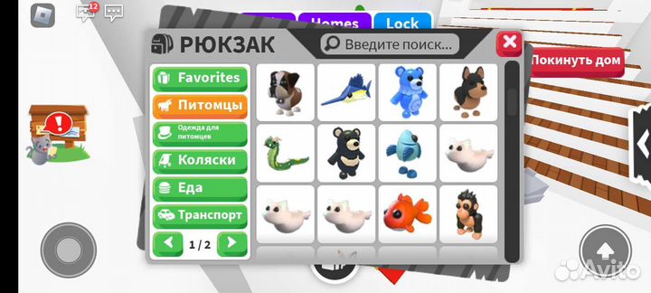 Петы в адопт ми