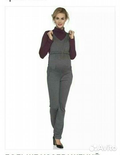 Комбинезон для беременных
