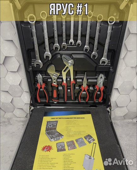 Набор инструментов 187 предметов в чемодане