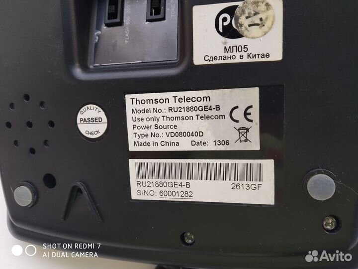 Стационарный телефон