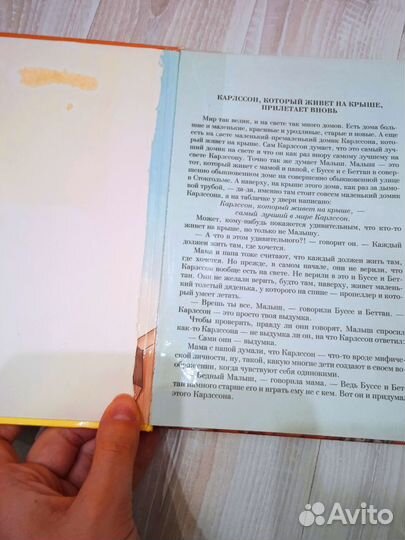 Карлосон 1997 год