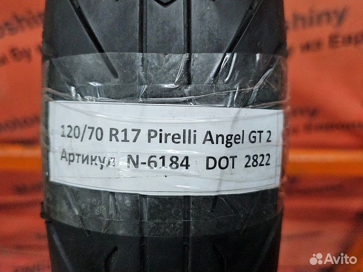 120/70 R17 Pirelli Angel GT 2 N-6184 Мотошина Бу