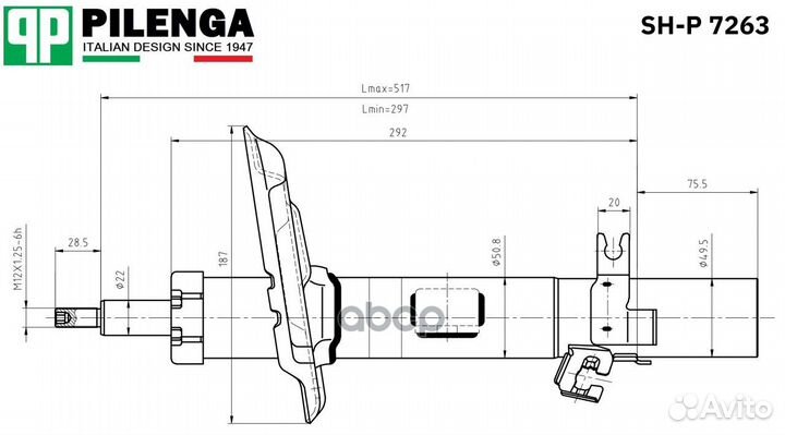 Амортизатор SH-P 7263 pilenga