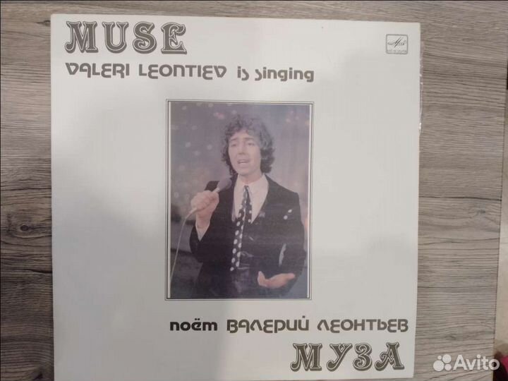 Виниловые пластинки