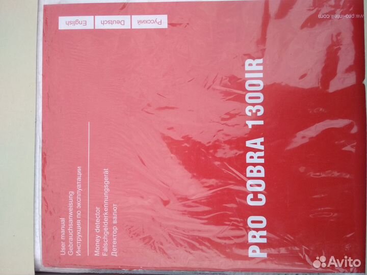 Детектор банкнот Pro cobra 1500ir