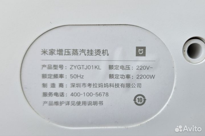 Вертикальный отпариватель Xiaomi Mijia