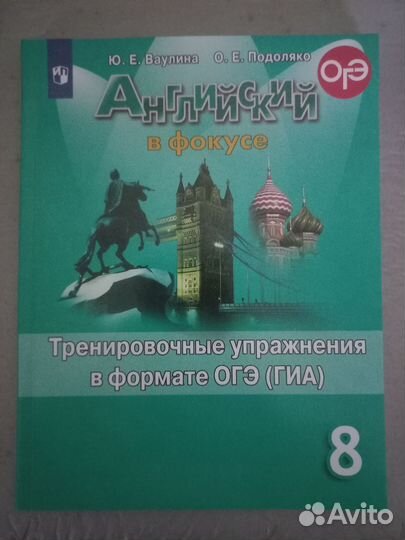 8 класс упражнения на английском
