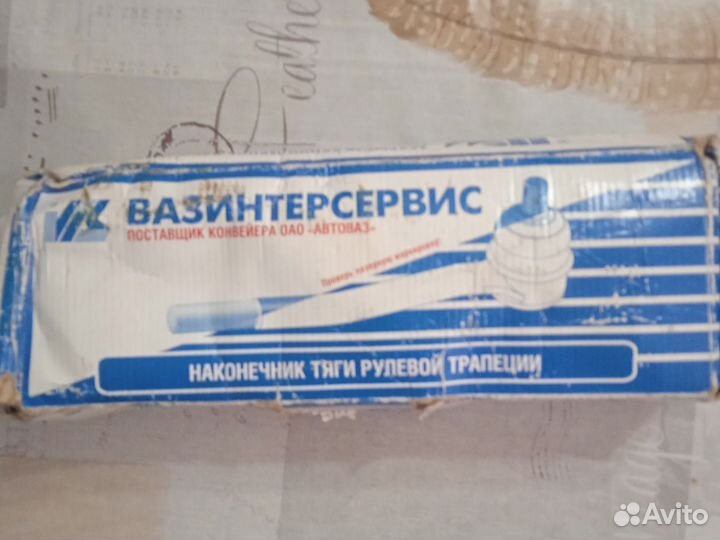 Рулевые наконечники