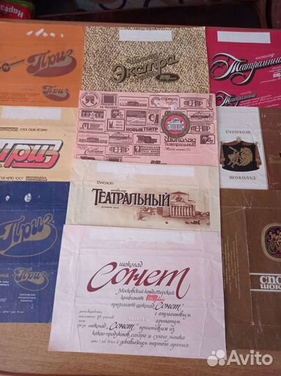 Обертки от шоколада СССР