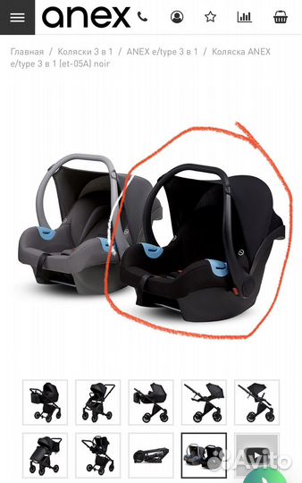 Коляска anex sport 3 в 1