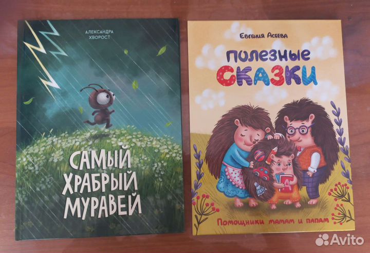 Детские книги