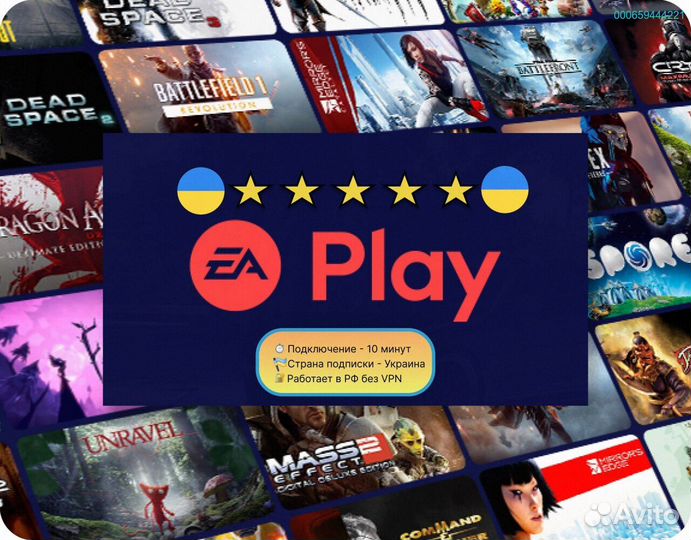 Подписка ps plus delux + ea play Украина (Арт.15653)