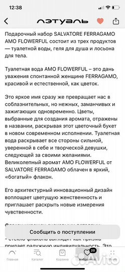 Парфюмированный набор