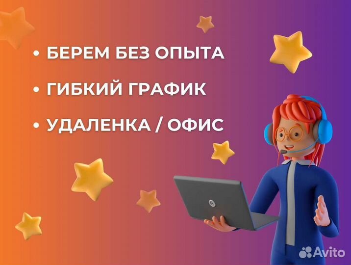 Специалист входящей линии сотового оператора