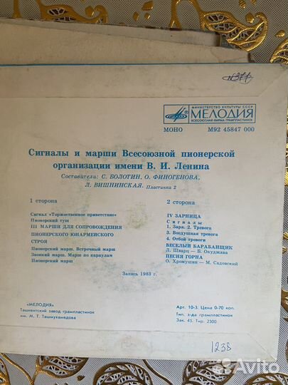 Виниловые пластинки СССР