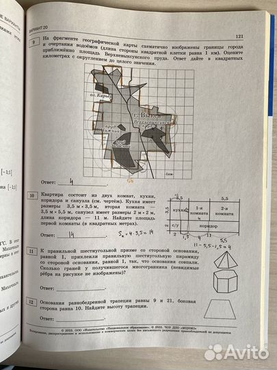 Математика: база. 30 типовых вариантов ЕГЭ 2023