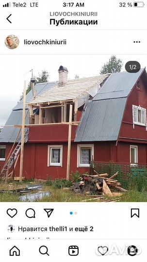 Кровля.Ремонт.Строительство