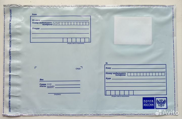 Почтовые пакеты 229х324 мм, 100 шт