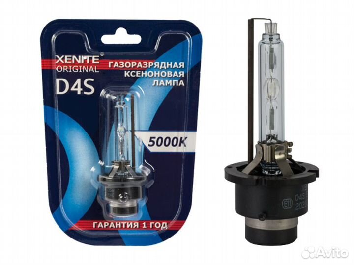 Лампа ксеноновая D4S 5000K блистер (1шт.) xenite