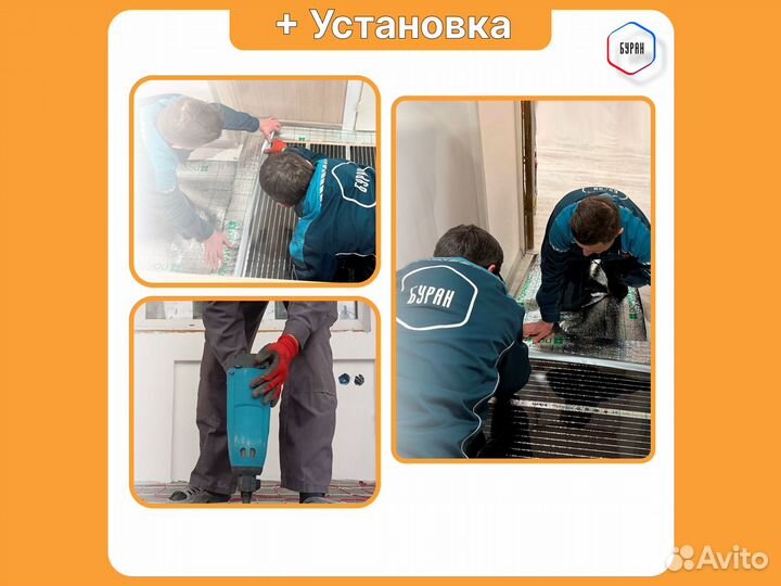 Теплый пол Russian Heat 10 м