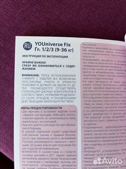 Автокресло