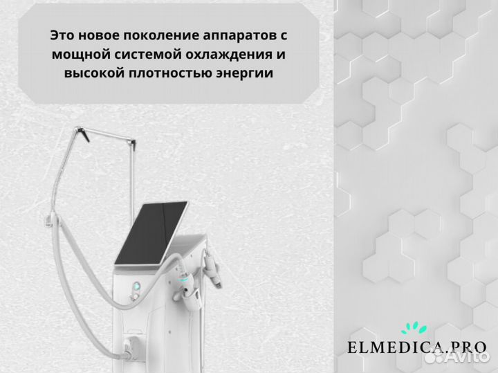 Диодный лазер Макс'Pro2000cz 25 г