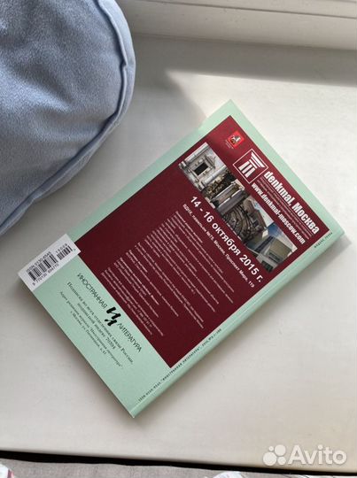 Журналы «Иностранная Литература»