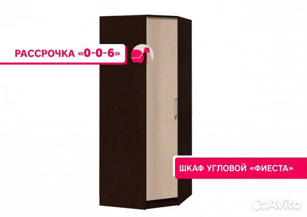 Шкаф угловой Фиеста
