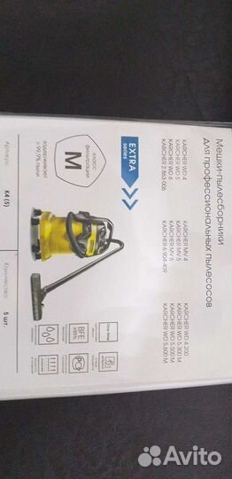 Фильтр-мешки для пылесосов karcher