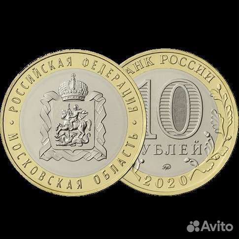 Монеты РФ Биметалл Древние города России