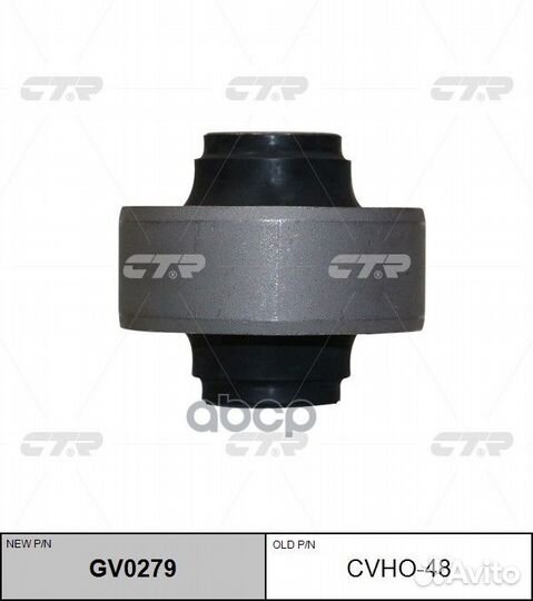 Сайлентблок GV0279 Предл. cvho-48 CTR
