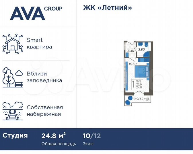 Апартаменты-студия, 24,8 м², 10/12 эт.