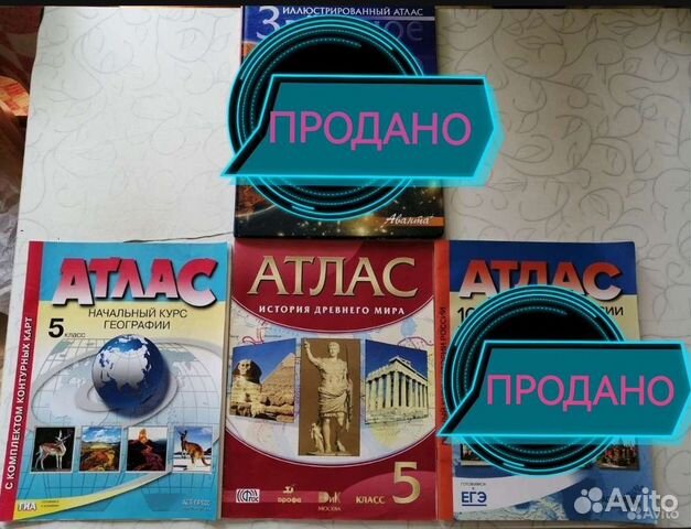 Атласы для школьников