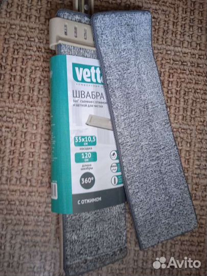 Швабра с отжимом